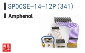 SP00SE-14-12P(341)