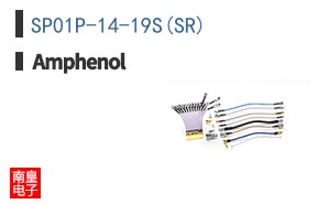 SP01P-14-19S(SR)