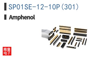 SP01SE-12-10P(301)