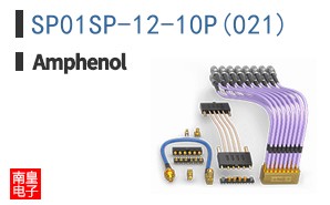 SP01SP-12-10P(021)