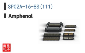 SP02A-16-8S(111)