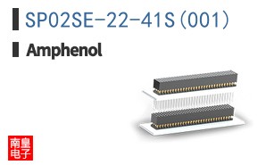 SP02SE-22-41S(001)