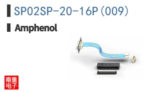 SP02SP-20-16P(009)