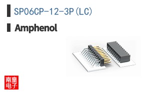 SP06CP-12-3P(LC)