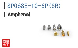 SP06SE-10-6P(SR)
