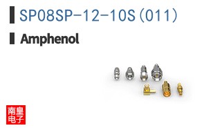 SP08SP-12-10S(011)