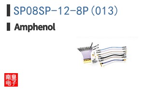SP08SP-12-8P(013)
