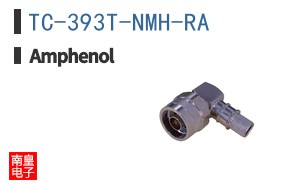 TC-393T-NMH-RA