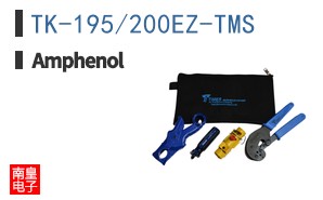 TK-195/200EZ-TMS