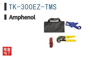 TK-300EZ-TMS