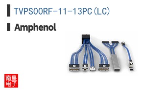 TVPS00RF-11-13PC(LC)