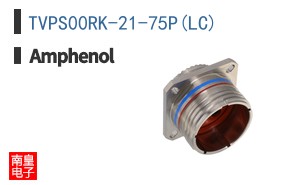 TVPS00RK-21-75P(LC)