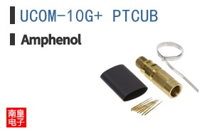 UCOM-10G+ PTCUB