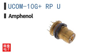 UCOM-10G+ RP U