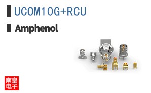 UCOM10G+RCU