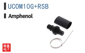 UCOM10G+RSB