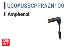 UCOMUSBCPPRAZN100