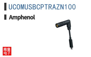UCOMUSBCPTRAZN100