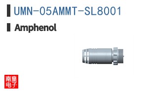 UMN-05AMMT-SL8001