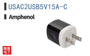 USAC2USB5V15A-C
