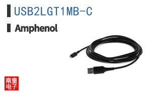 USB2LGT1MB-C