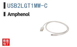 USB2LGT1MW-C