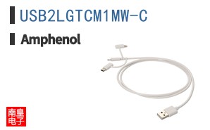 USB2LGTCM1MW-C