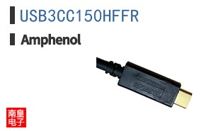 USB3CC150HFFR