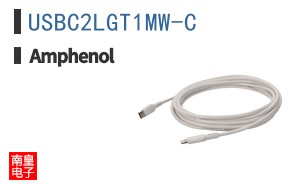 USBC2LGT1MW-C