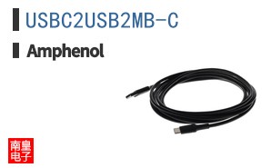 USBC2USB2MB-C