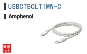 USBCTBOLT1MW-C