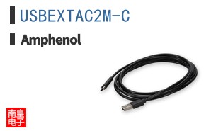 USBEXTAC2M-C