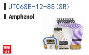 UT06SE-12-8S(SR)