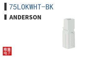 75LOKWHT-BK