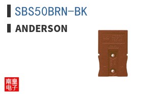 SBS50BRN-BK