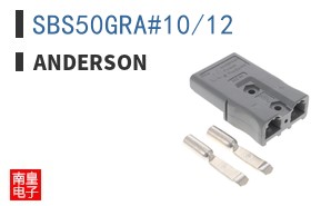 SBS50GRA#10/12