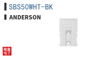 SBS50WHT-BK