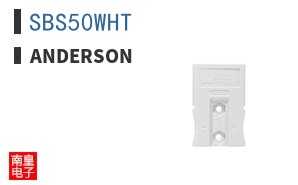 SBS50WHT