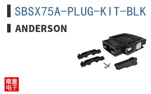 SBSX75A-PLUG-KIT-BLK