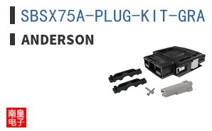 SBSX75A-PLUG-KIT-GRA