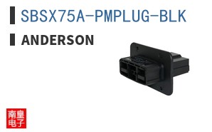 SBSX75A-PMPLUG-BLK