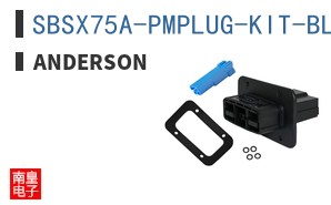 SBSX75A-PMPLUG-KIT-BLU