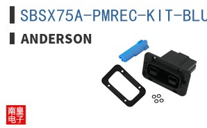 SBSX75A-PMREC-KIT-BLU