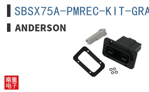 SBSX75A-PMREC-KIT-GRA