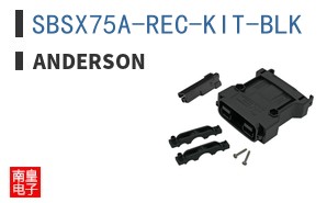 SBSX75A-REC-KIT-BLK