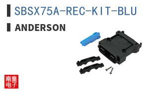 SBSX75A-REC-KIT-BLU