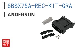 SBSX75A-REC-KIT-GRA