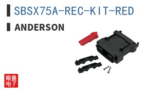 SBSX75A-REC-KIT-RED