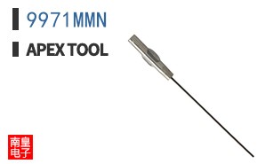 9971MMN