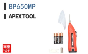 BP650MP